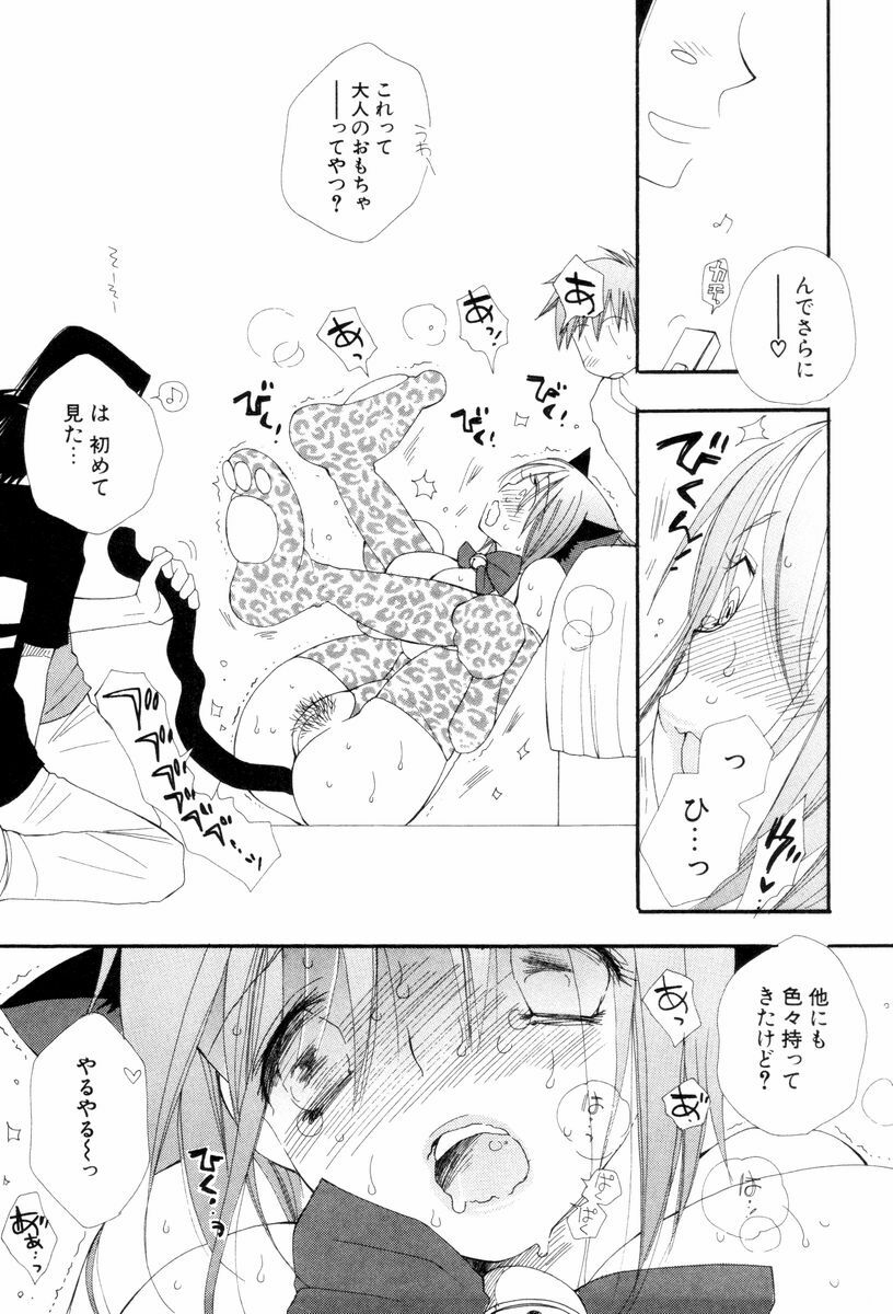 [Inomoto Rikako] Koisuru Karada page 157 full