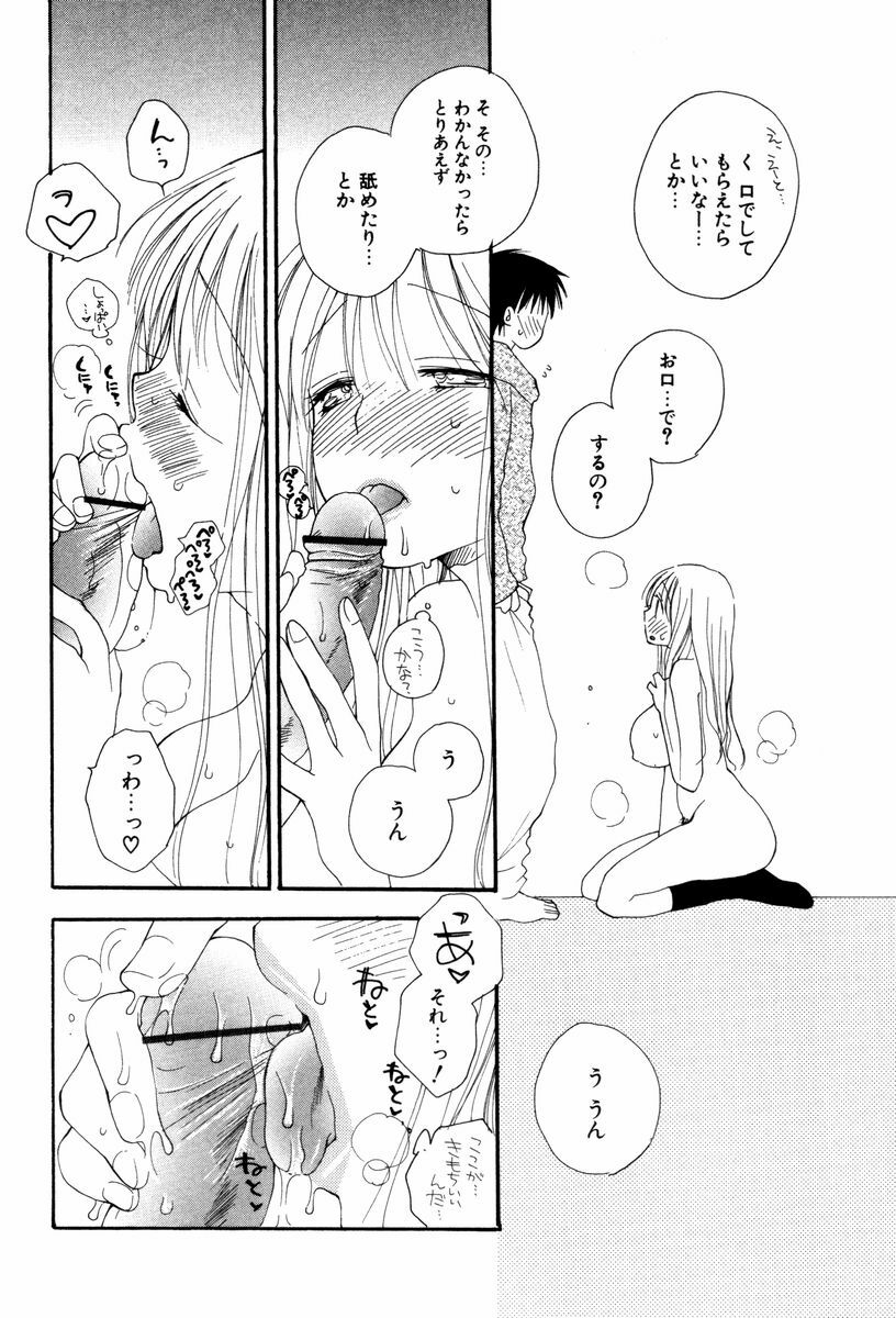 [Inomoto Rikako] Koisuru Karada page 16 full