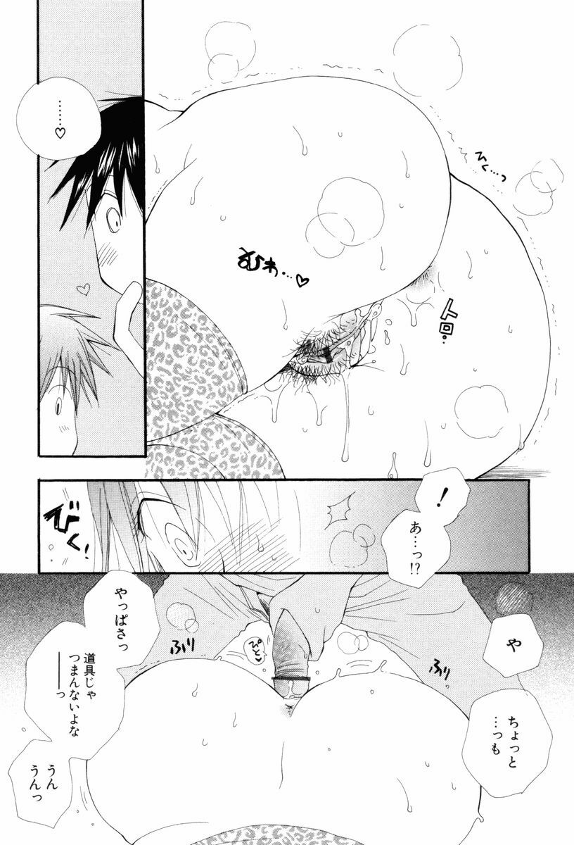 [Inomoto Rikako] Koisuru Karada page 162 full