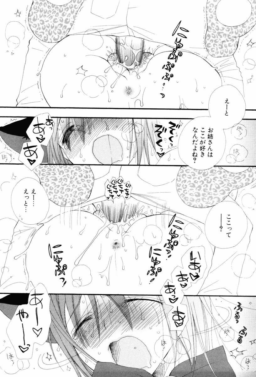 [Inomoto Rikako] Koisuru Karada page 169 full