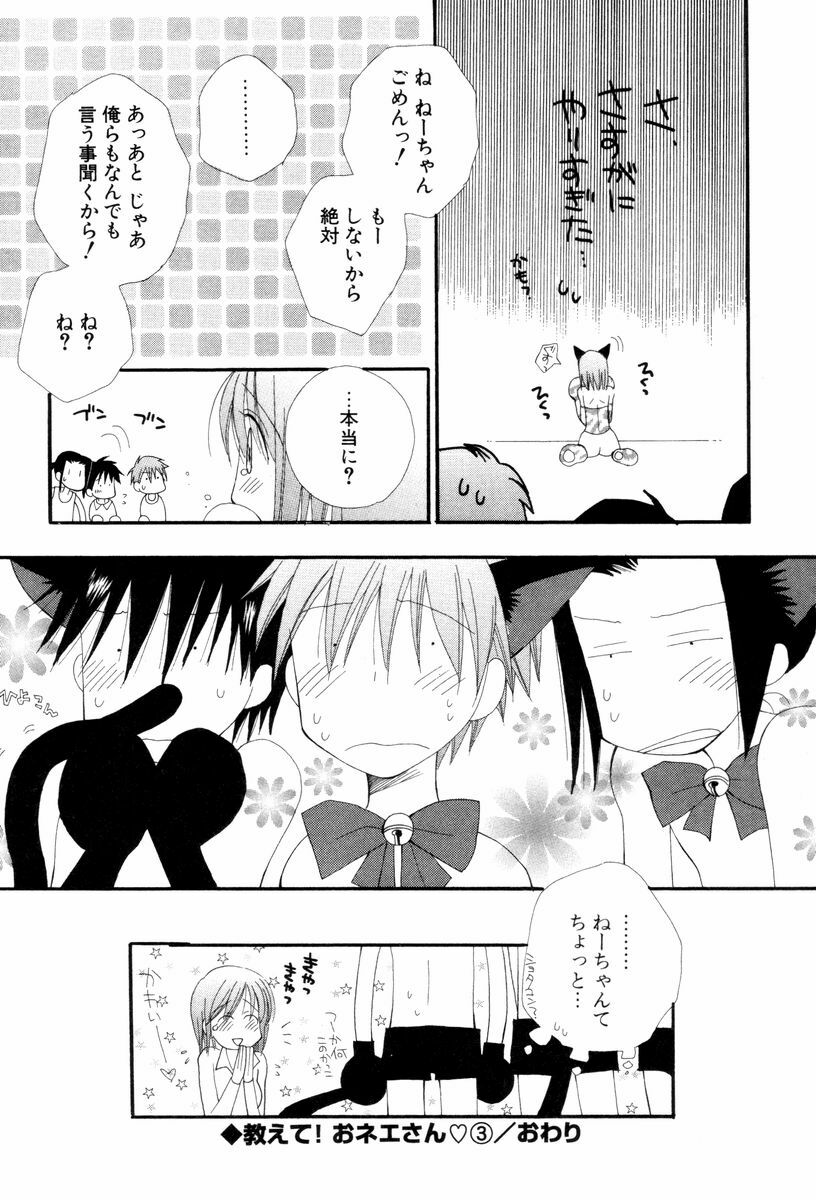 [Inomoto Rikako] Koisuru Karada page 172 full