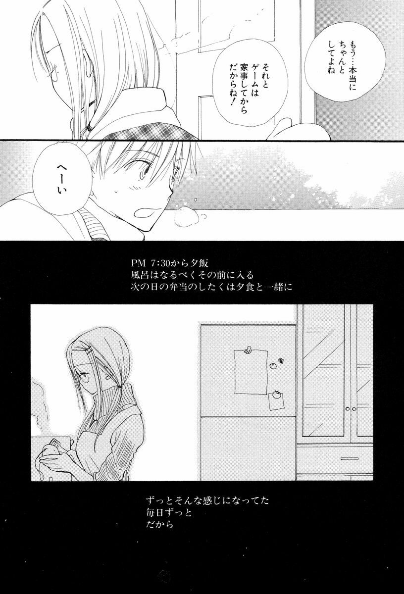 [Inomoto Rikako] Koisuru Karada page 175 full