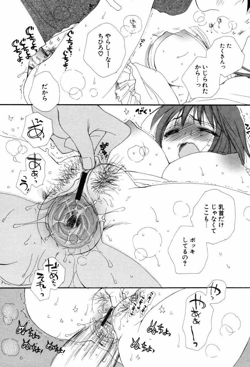 [Inomoto Rikako] Koisuru Karada page 200 full