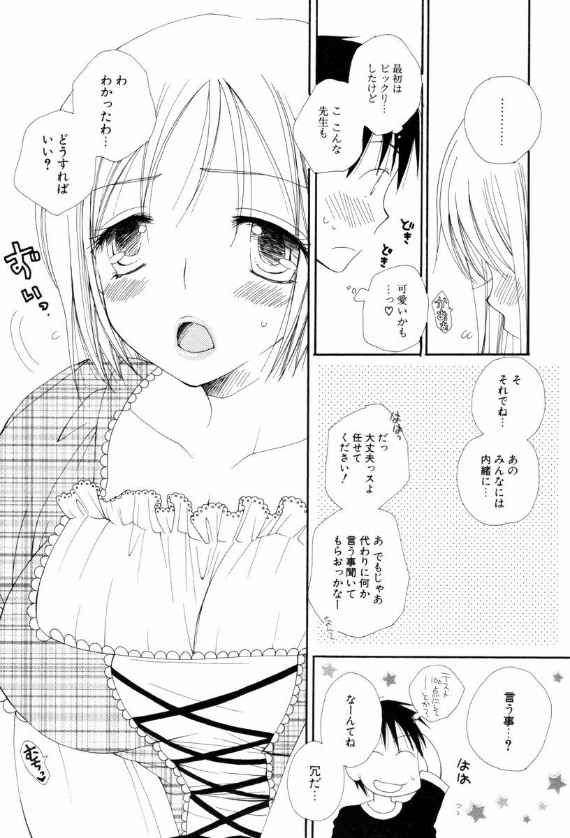 [Inomoto Rikako] Koisuru Karada page 30 full