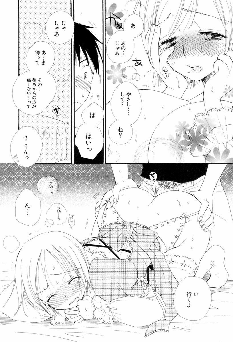 [Inomoto Rikako] Koisuru Karada page 39 full