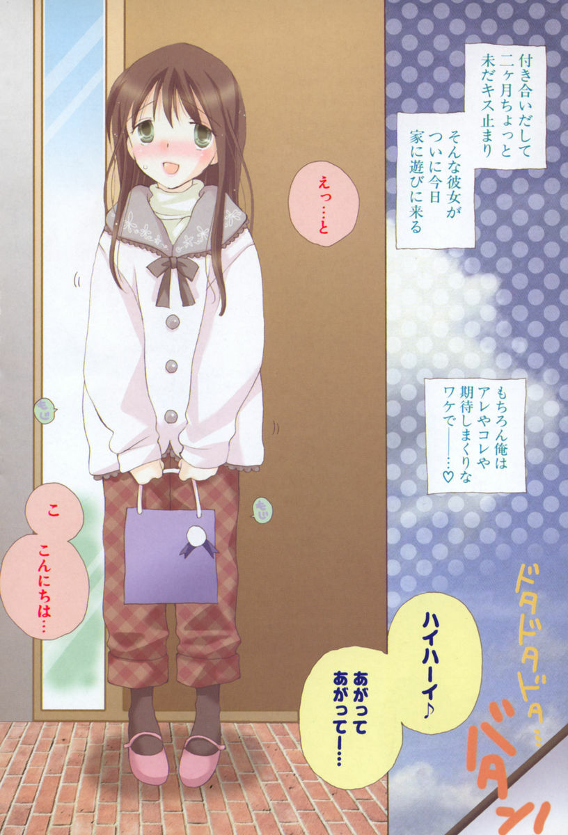 [Inomoto Rikako] Koisuru Karada page 8 full