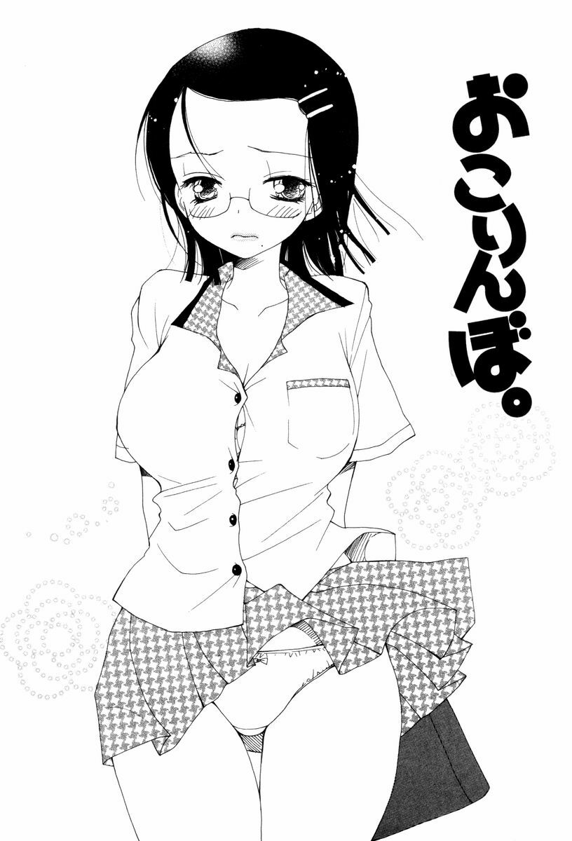 [Inomoto Rikako] Koisuru Karada page 89 full