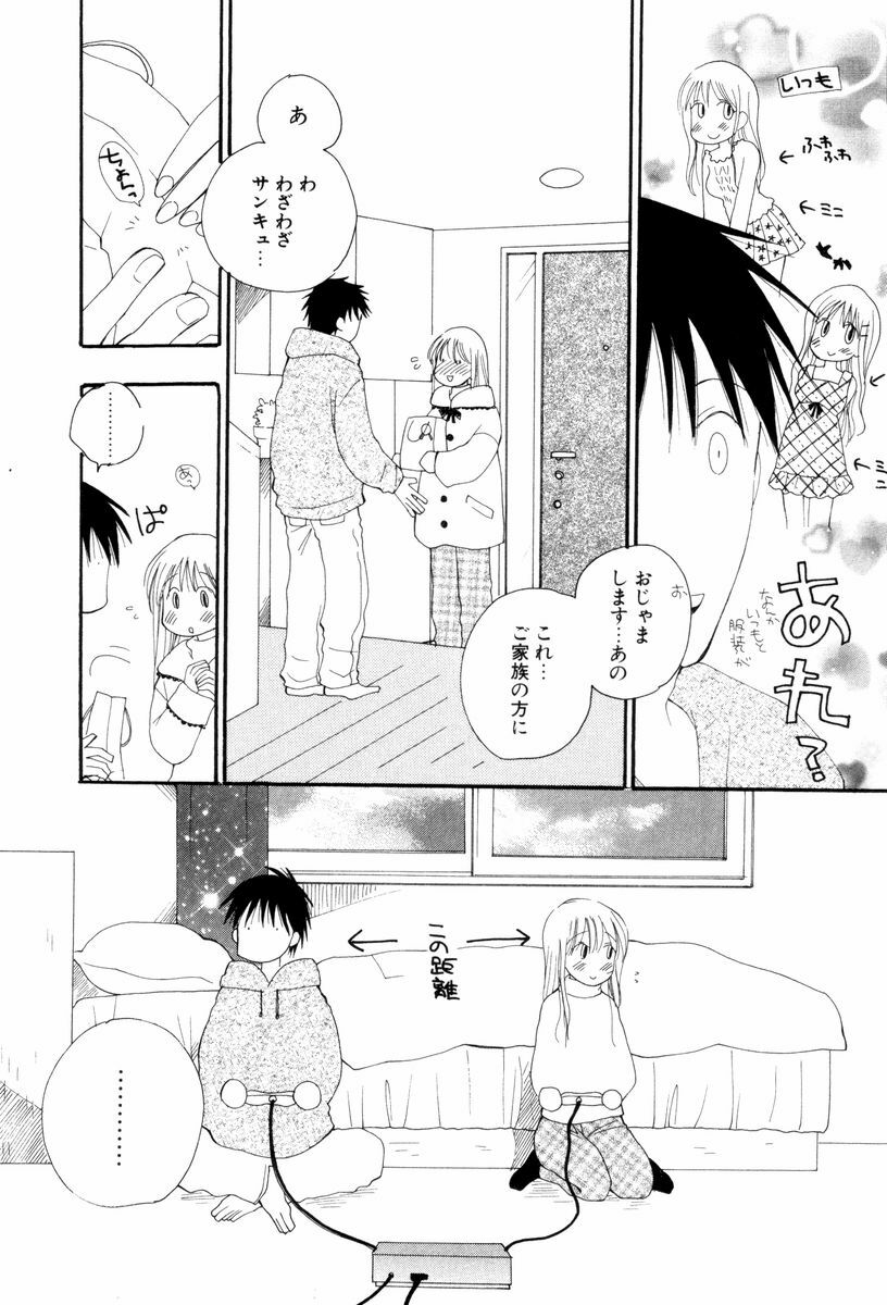 [Inomoto Rikako] Koisuru Karada page 9 full