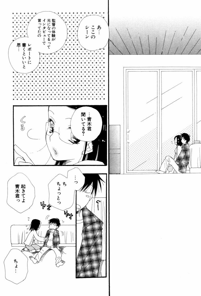 [Inomoto Rikako] Koisuru Karada page 93 full