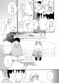 [Inomoto Rikako] Koisuru Karada - page 10