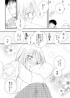 [Inomoto Rikako] Koisuru Karada - page 11