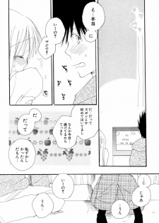 [Inomoto Rikako] Koisuru Karada - page 12