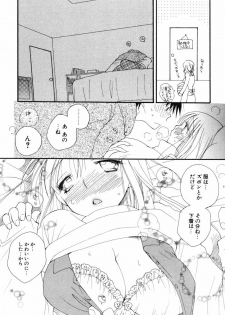 [Inomoto Rikako] Koisuru Karada - page 13
