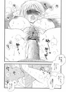 [Inomoto Rikako] Koisuru Karada - page 20