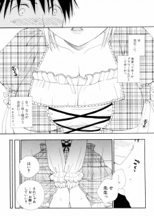 [Inomoto Rikako] Koisuru Karada - page 31