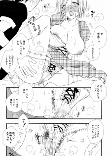 [Inomoto Rikako] Koisuru Karada - page 36