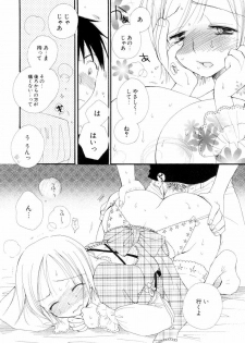 [Inomoto Rikako] Koisuru Karada - page 39