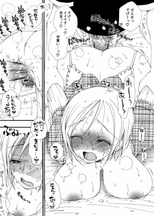 [Inomoto Rikako] Koisuru Karada - page 42