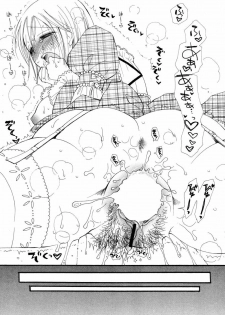 [Inomoto Rikako] Koisuru Karada - page 43