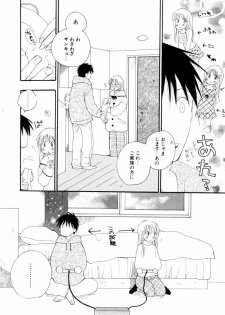 [Inomoto Rikako] Koisuru Karada - page 9