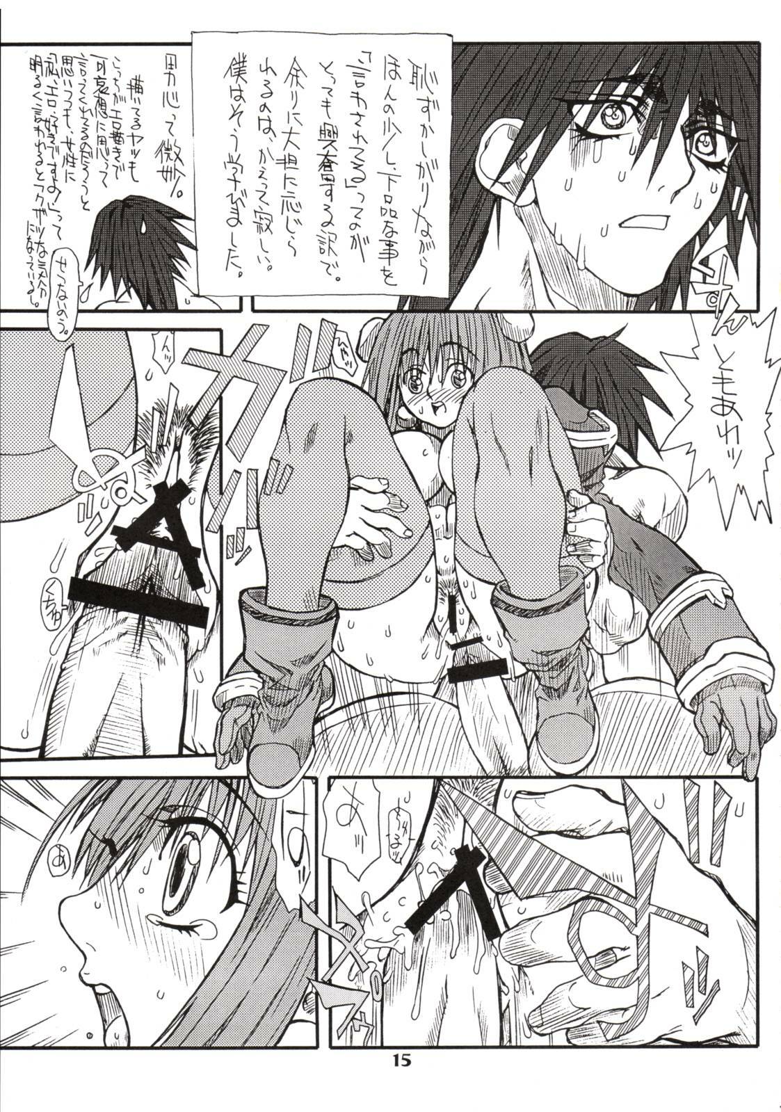 (Kyonyuukko) [Power Slide (Uttorikun)] Puri Puri (Ragnarok Online) page 14 full