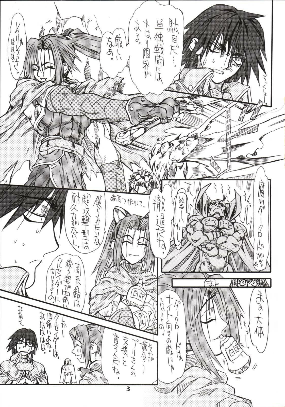 (Kyonyuukko) [Power Slide (Uttorikun)] Puri Puri (Ragnarok Online) page 2 full