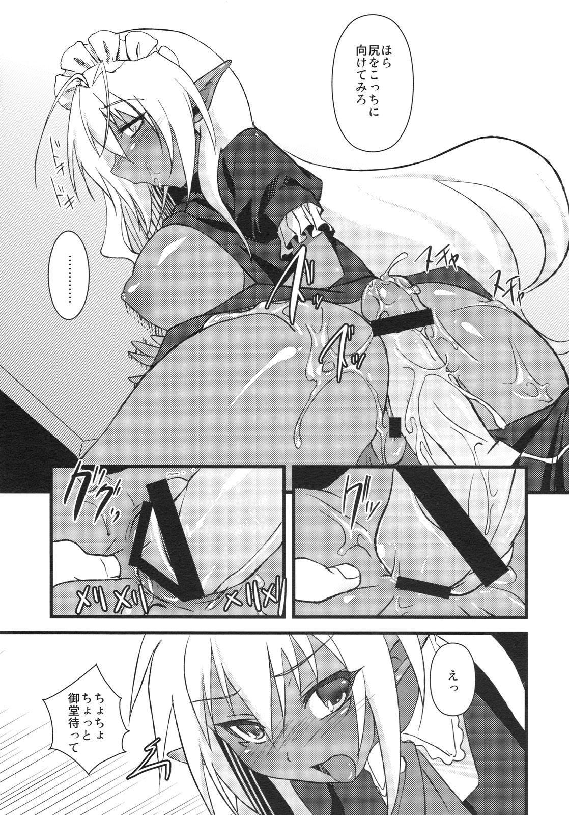 (C77) [Moon Night Kitten (Kouki Kuu)] Seikou Akki Kageaki Maid Hen (Soukou Akki Muramasa [Full Metal Daemon Muramasa]) page 10 full