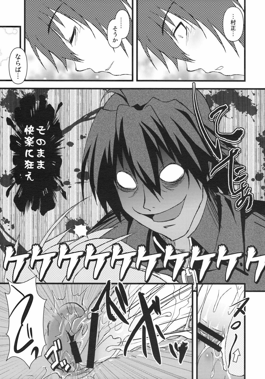 (C77) [Moon Night Kitten (Kouki Kuu)] Seikou Akki Kageaki Maid Hen (Soukou Akki Muramasa [Full Metal Daemon Muramasa]) page 18 full