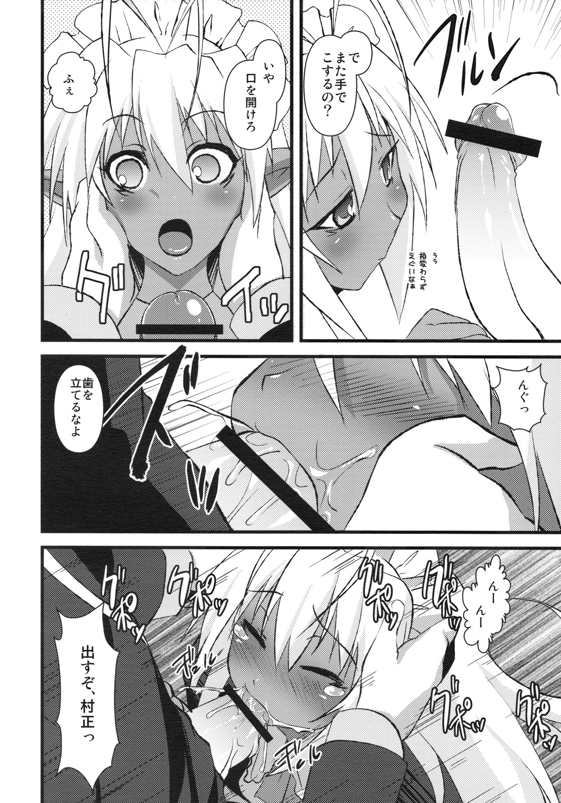 (C77) [Moon Night Kitten (Kouki Kuu)] Seikou Akki Kageaki Maid Hen (Soukou Akki Muramasa [Full Metal Daemon Muramasa]) page 5 full