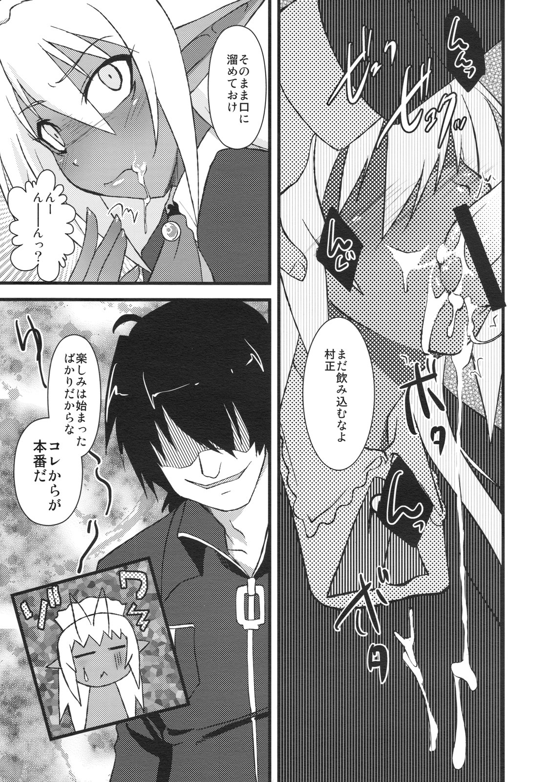 (C77) [Moon Night Kitten (Kouki Kuu)] Seikou Akki Kageaki Maid Hen (Soukou Akki Muramasa [Full Metal Daemon Muramasa]) page 6 full