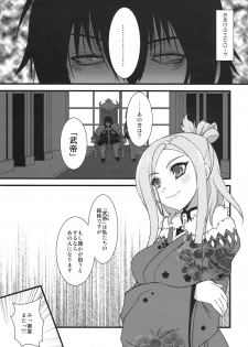 (C77) [Moon Night Kitten (Kouki Kuu)] Seikou Akki Kageaki Maid Hen (Soukou Akki Muramasa [Full Metal Daemon Muramasa]) - page 24