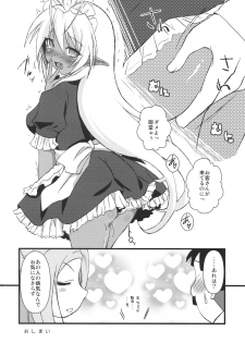 (C77) [Moon Night Kitten (Kouki Kuu)] Seikou Akki Kageaki Maid Hen (Soukou Akki Muramasa [Full Metal Daemon Muramasa]) - page 25