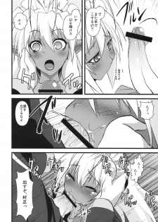 (C77) [Moon Night Kitten (Kouki Kuu)] Seikou Akki Kageaki Maid Hen (Soukou Akki Muramasa [Full Metal Daemon Muramasa]) - page 5