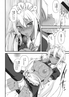 (C77) [Moon Night Kitten (Kouki Kuu)] Seikou Akki Kageaki Maid Hen (Soukou Akki Muramasa [Full Metal Daemon Muramasa]) - page 9