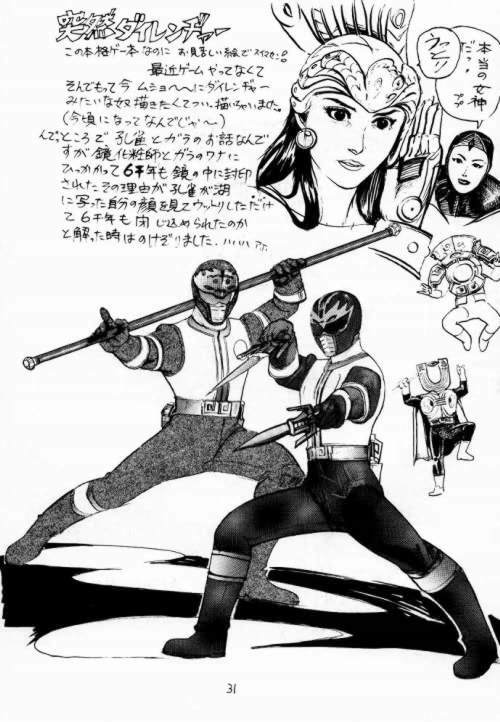 (C52) [From Japan (Various)] FIGHTERS GIGAMIX FGM Vol.2 (Various) page 30 full