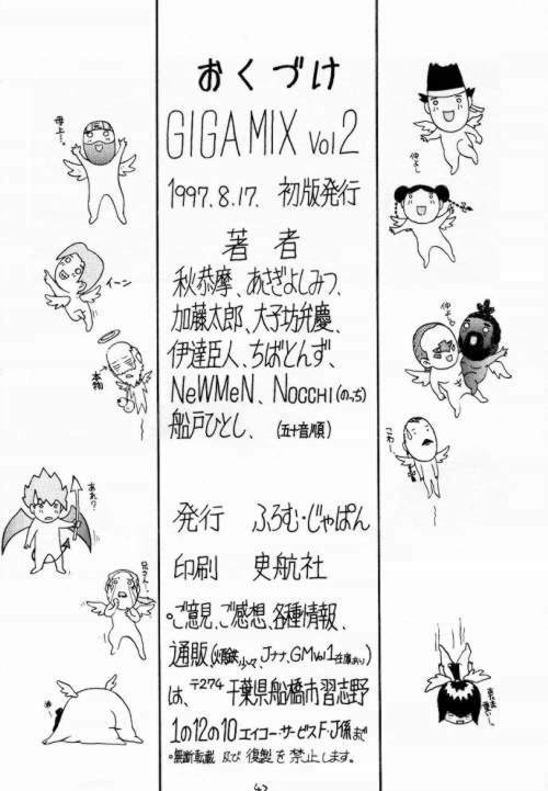 (C52) [From Japan (Various)] FIGHTERS GIGAMIX FGM Vol.2 (Various) page 41 full