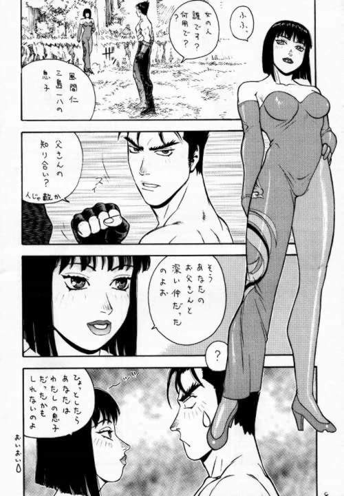 (C52) [From Japan (Various)] FIGHTERS GIGAMIX FGM Vol.2 (Various) page 7 full