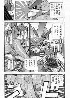 (C52) [From Japan (Various)] FIGHTERS GIGAMIX FGM Vol.2 (Various) - page 23