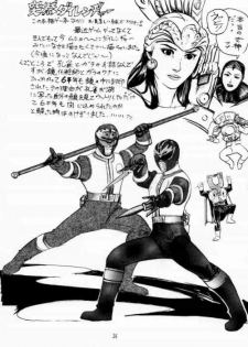 (C52) [From Japan (Various)] FIGHTERS GIGAMIX FGM Vol.2 (Various) - page 30