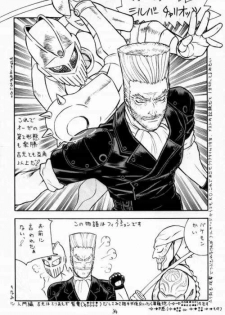 (C52) [From Japan (Various)] FIGHTERS GIGAMIX FGM Vol.2 (Various) - page 33