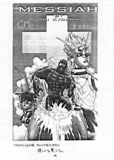 (C52) [From Japan (Various)] FIGHTERS GIGAMIX FGM Vol.2 (Various) - page 35