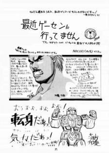 (C52) [From Japan (Various)] FIGHTERS GIGAMIX FGM Vol.2 (Various) - page 38