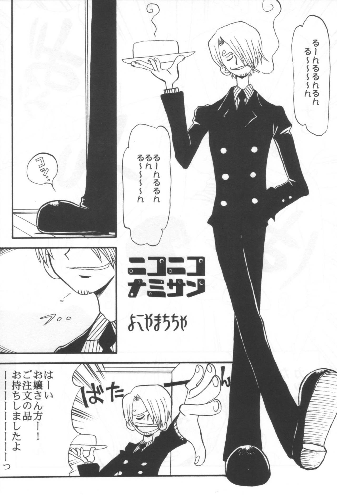 (C63) [Cha Cha Cha Brothers (Yokoyama Chicha)] Niconico Namisan (One Piece) page 4 full