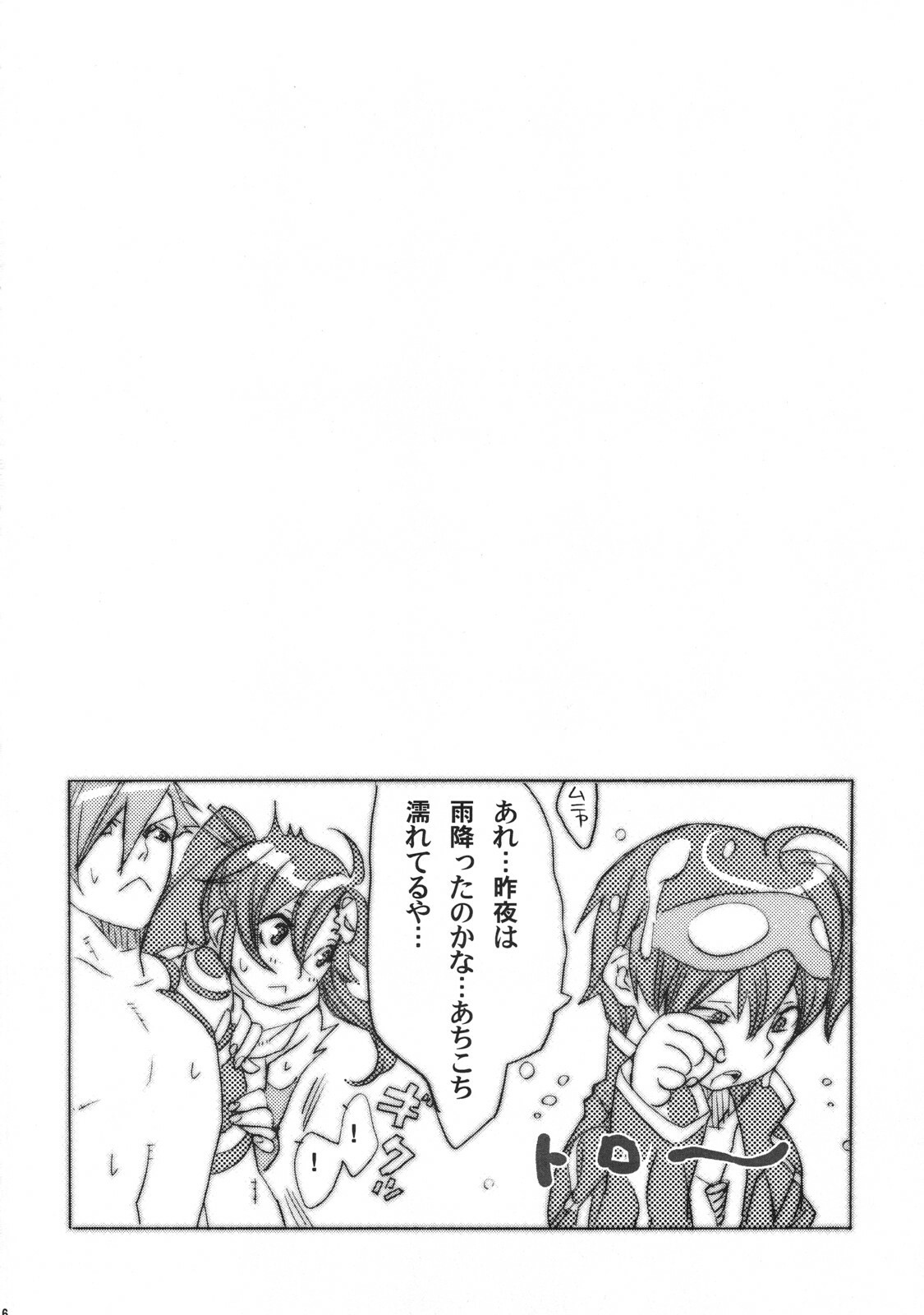 (SC36) [Yakiniku Teikoku (Hayate Megumi)] Hanikamu Hachinosu (Tengen Toppa Gurren Lagann) page 16 full