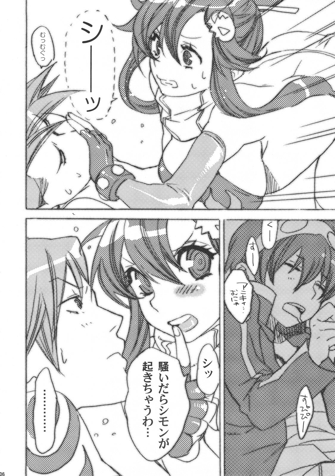 (SC36) [Yakiniku Teikoku (Hayate Megumi)] Hanikamu Hachinosu (Tengen Toppa Gurren Lagann) page 6 full