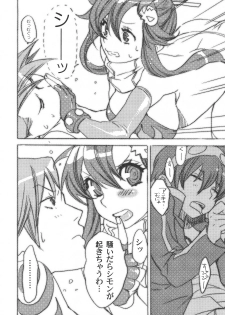 (SC36) [Yakiniku Teikoku (Hayate Megumi)] Hanikamu Hachinosu (Tengen Toppa Gurren Lagann) - page 6