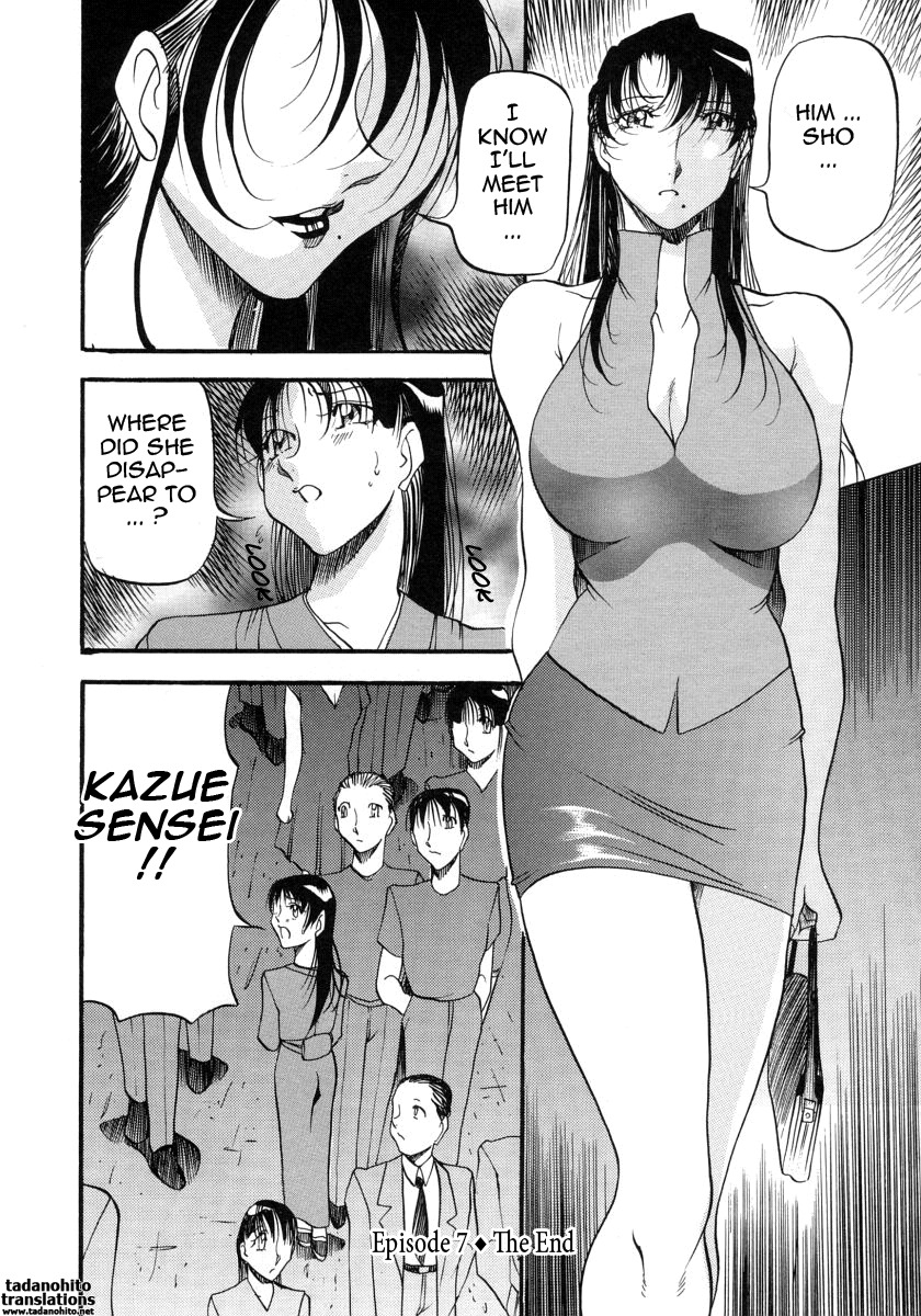 [Azuki Kurenai] Mrs no Kokuhaku - The confession of Mrs [English] [Tadanohito] page 149 full