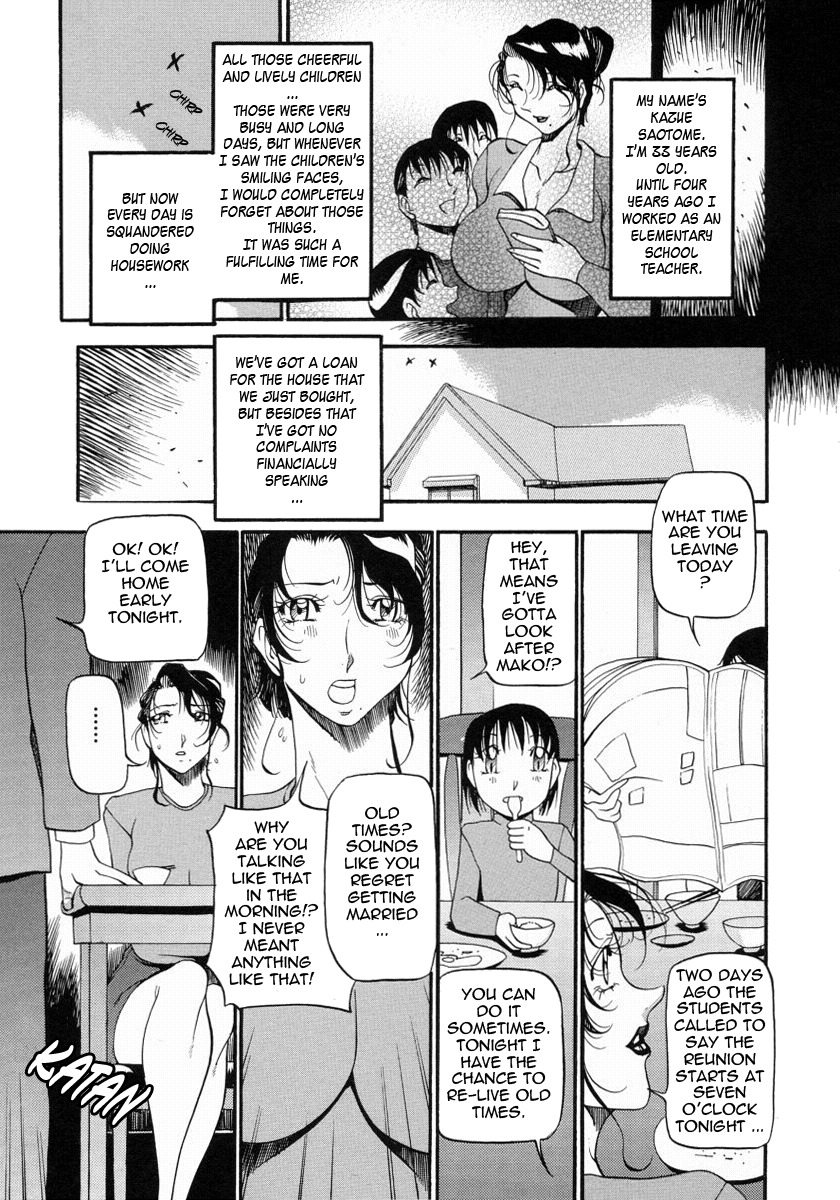 [Azuki Kurenai] Mrs no Kokuhaku - The confession of Mrs [English] [Tadanohito] page 16 full