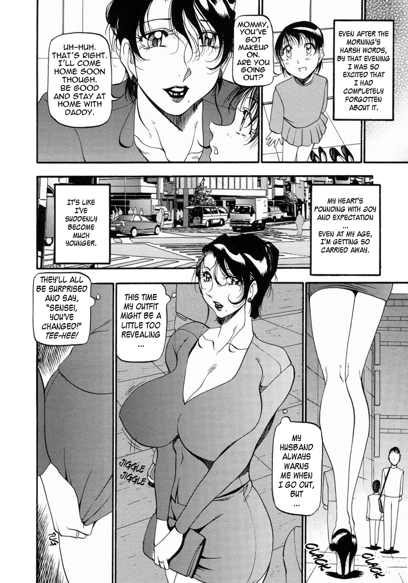 [Azuki Kurenai] Mrs no Kokuhaku - The confession of Mrs [English] [Tadanohito] page 17 full