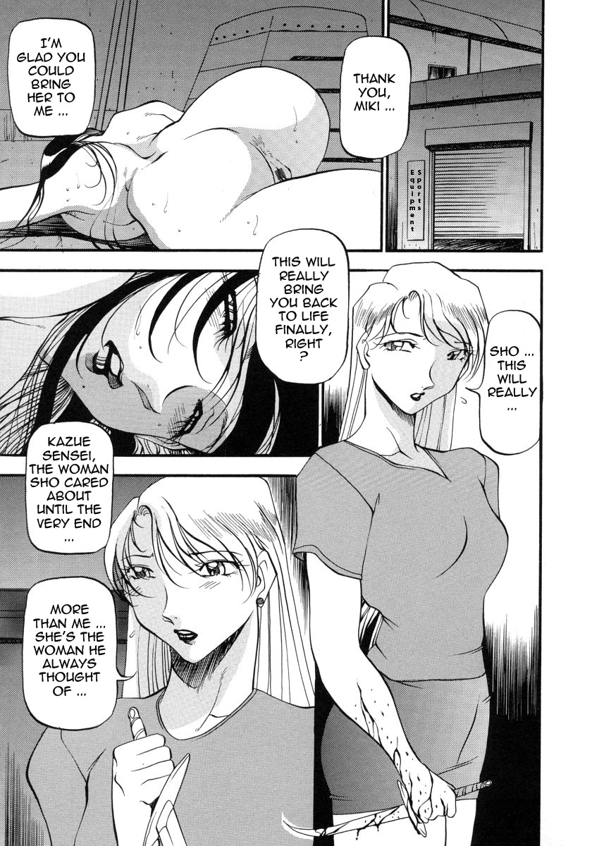 [Azuki Kurenai] Mrs no Kokuhaku - The confession of Mrs [English] [Tadanohito] page 172 full